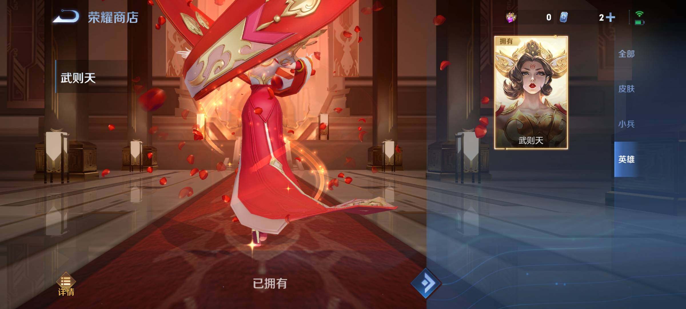 WZCMY3241023王者荣耀账号详情图16