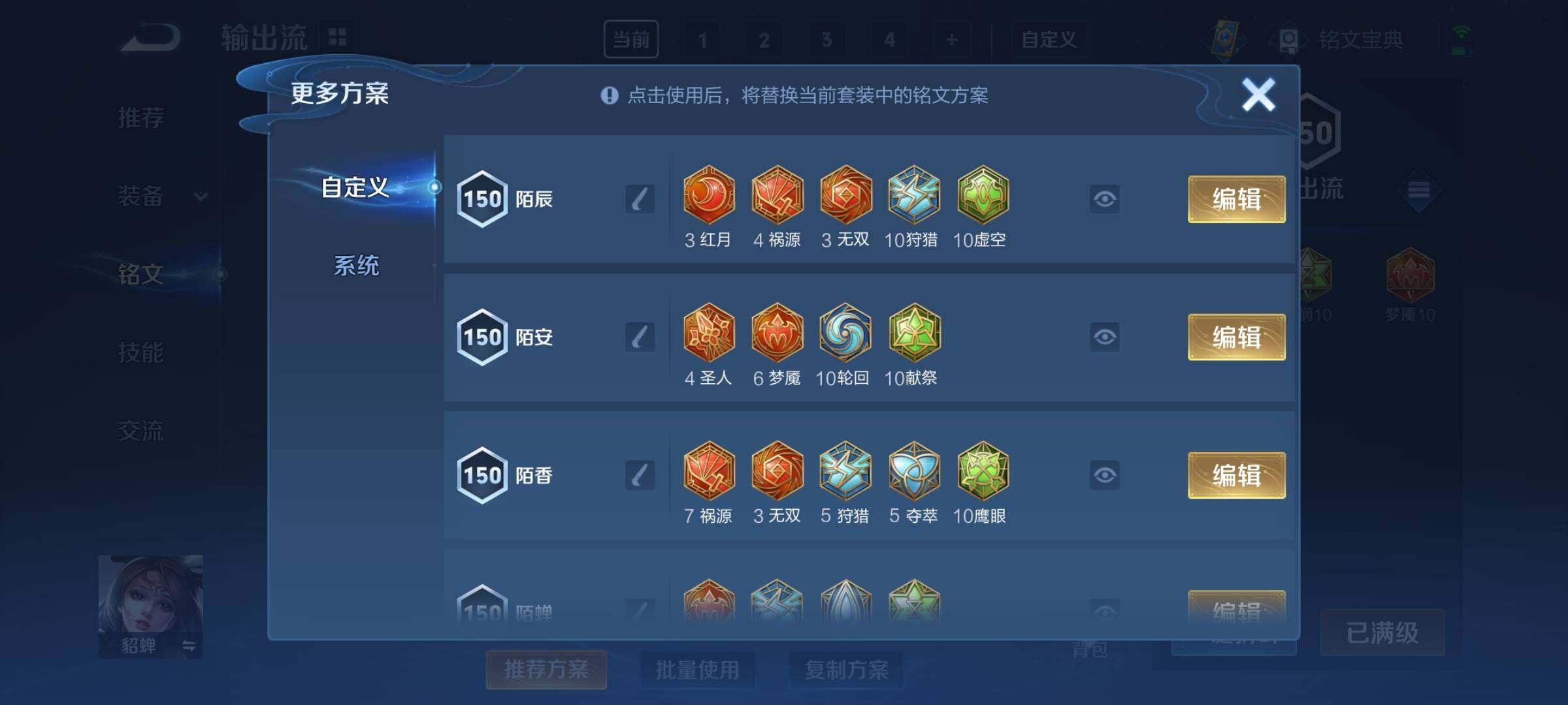 WZCMY3241023王者荣耀账号详情图20