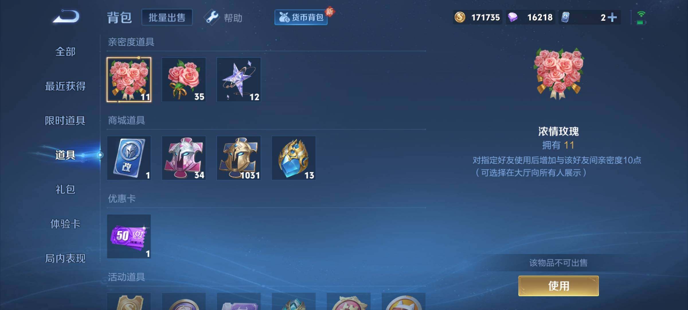 WZCMY3241023王者荣耀账号详情图19