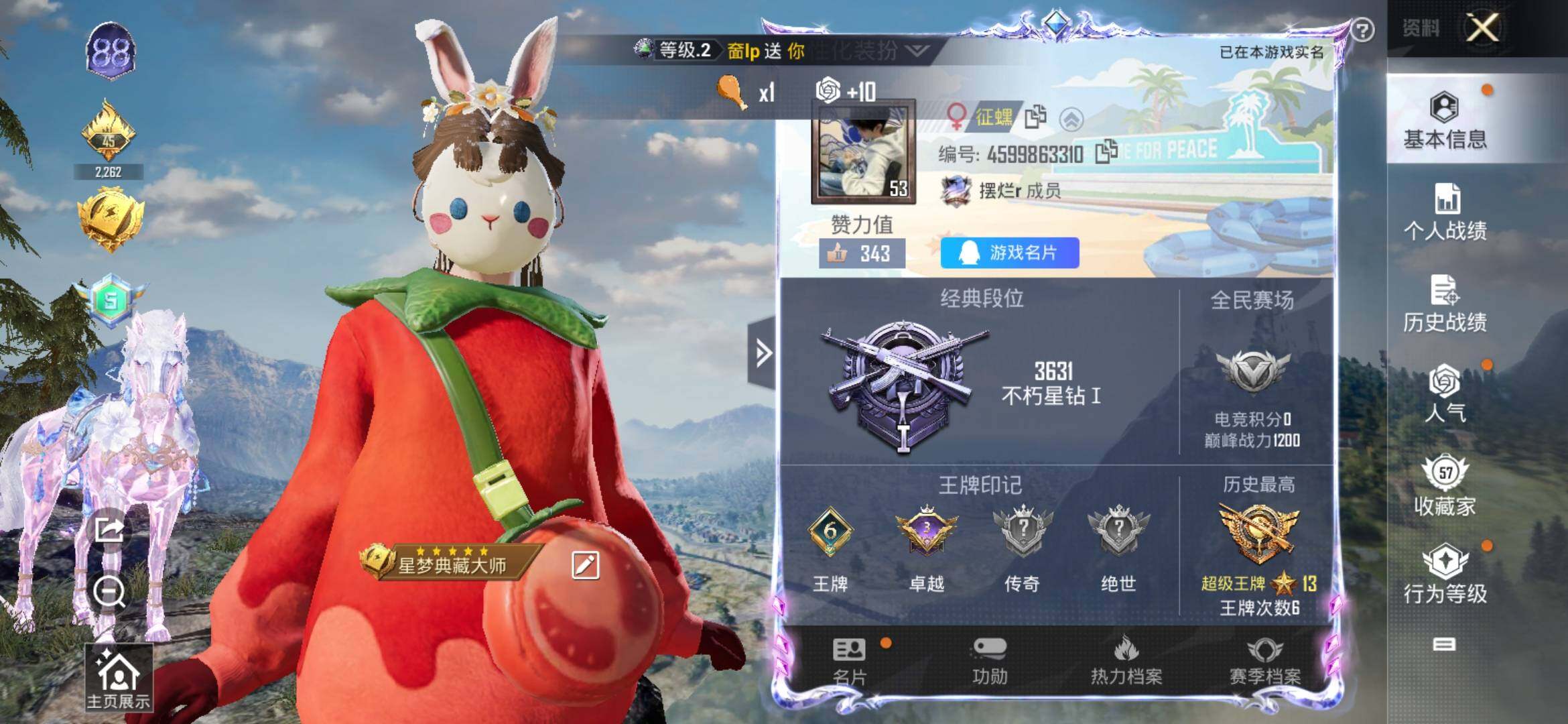 HPYXS3309460和平精英账号详情图2