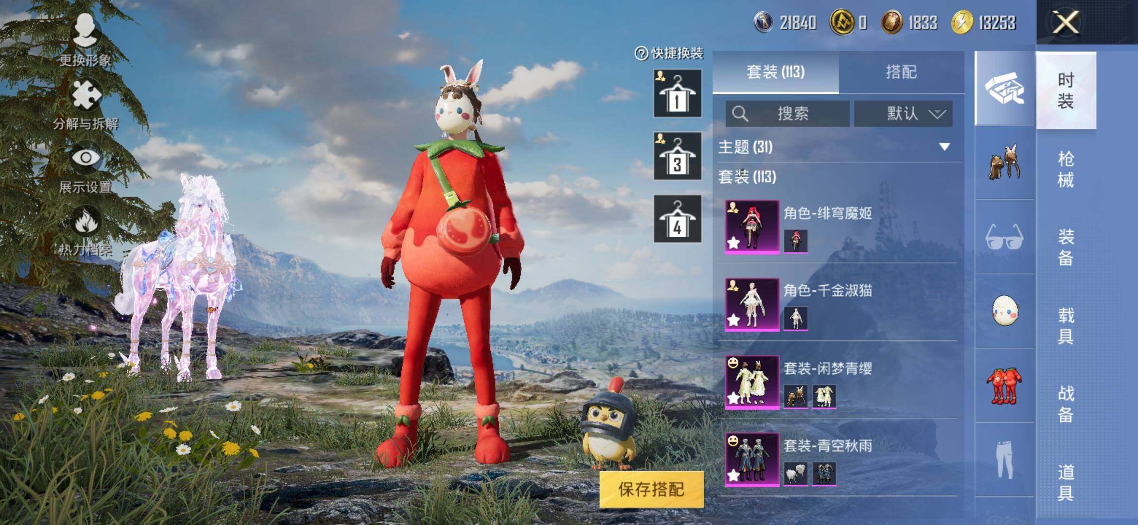 HPYXS3309460和平精英账号详情图4
