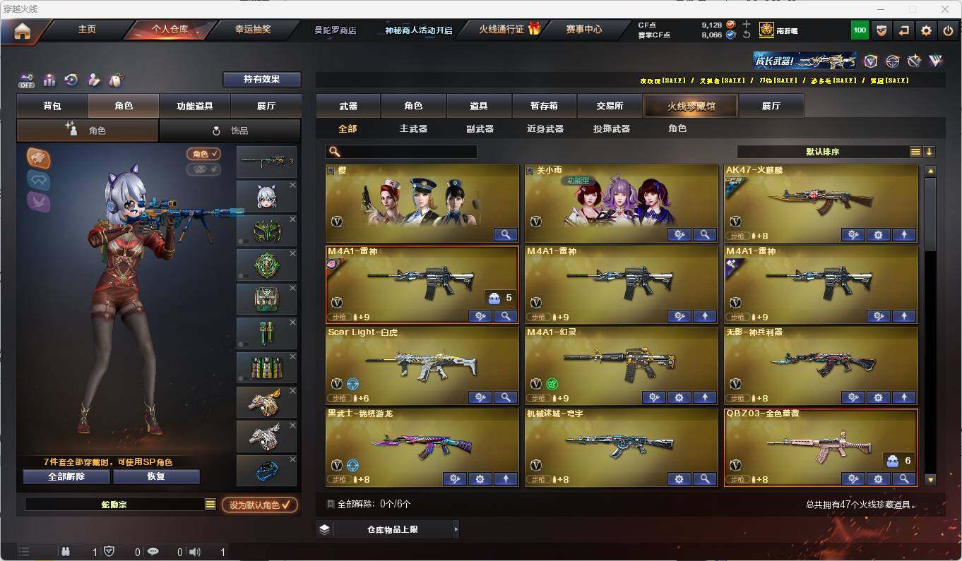 CFEY322220穿越火线账号详情图4