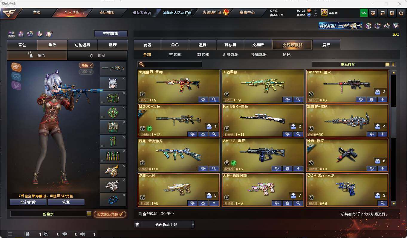 CFEY322220穿越火线账号详情图5