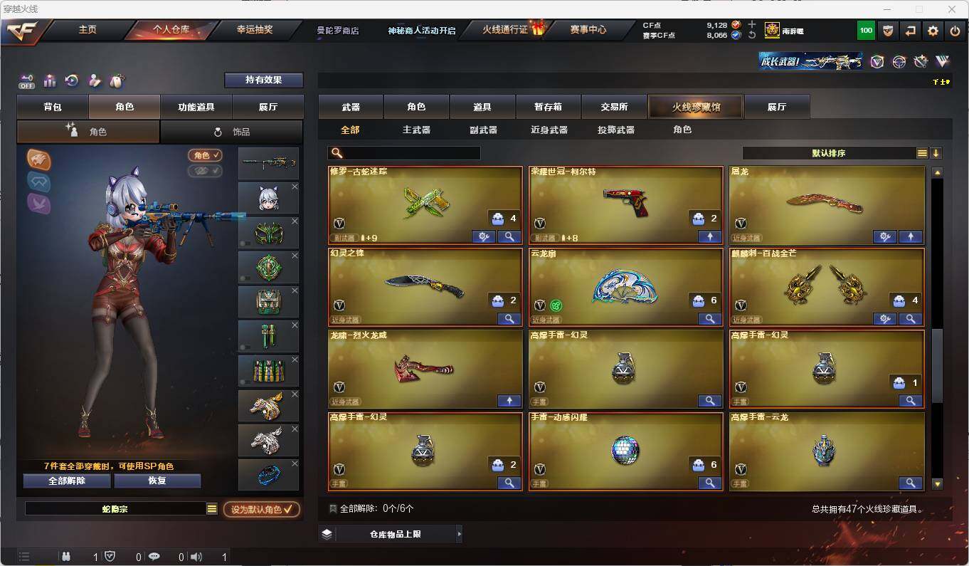 CFEY322220穿越火线账号详情图6