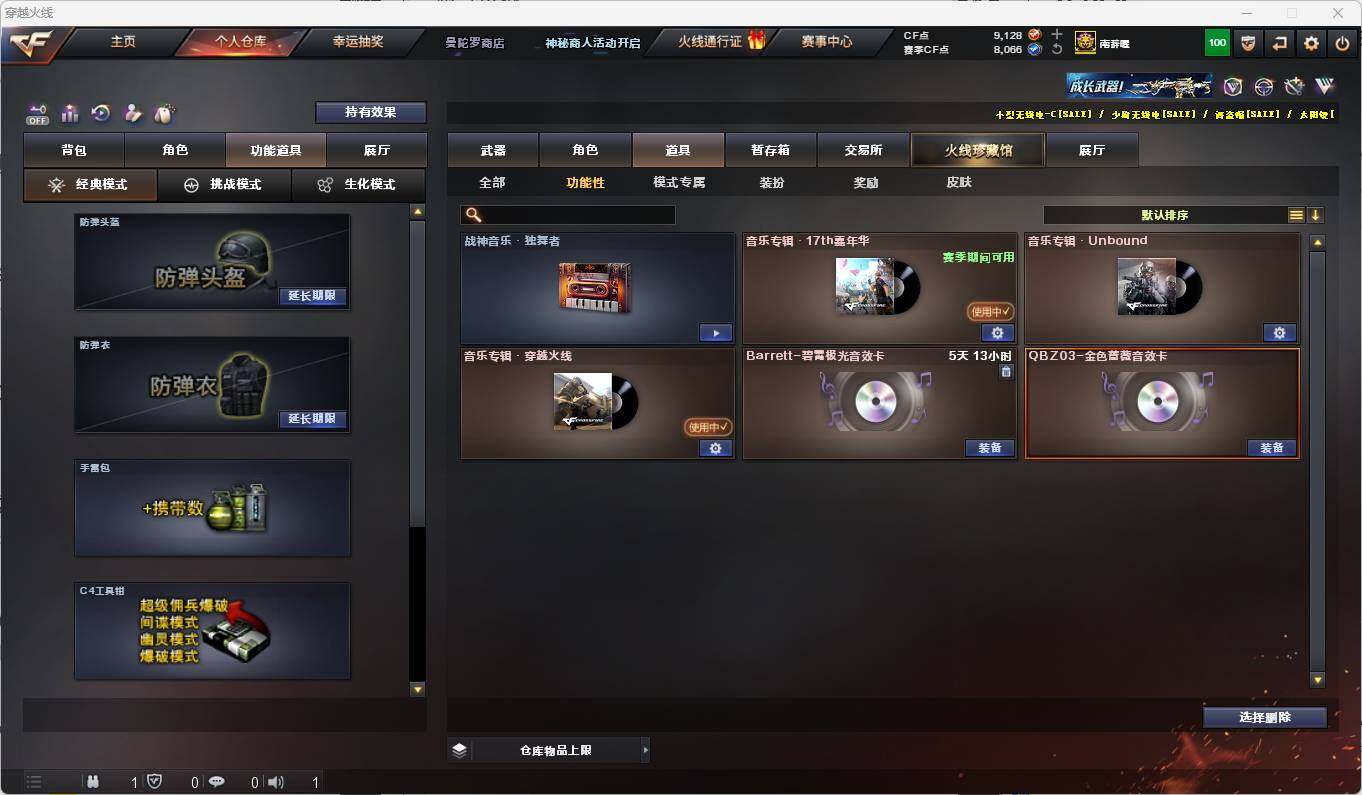 CFEY322220穿越火线账号详情图8