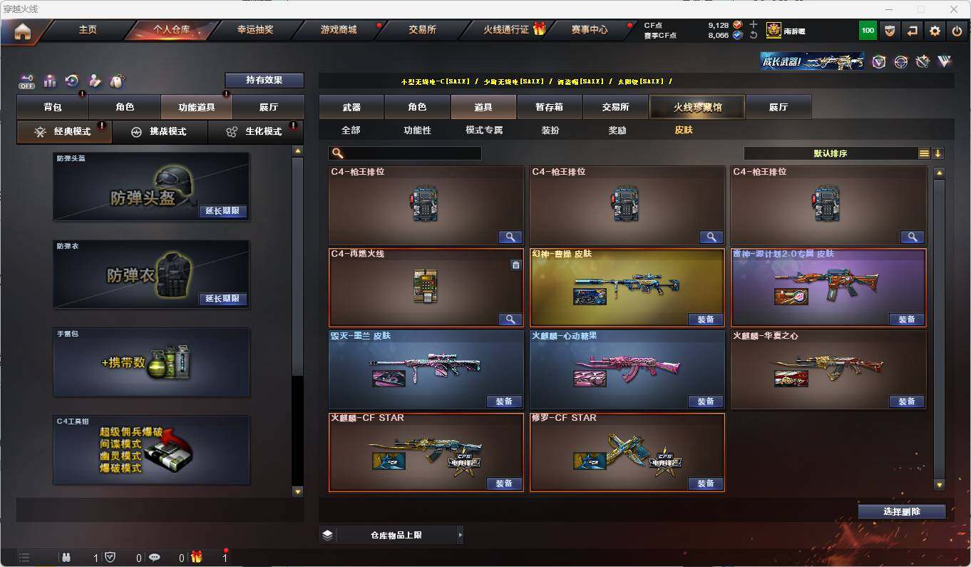 CFEY322220穿越火线账号详情图9