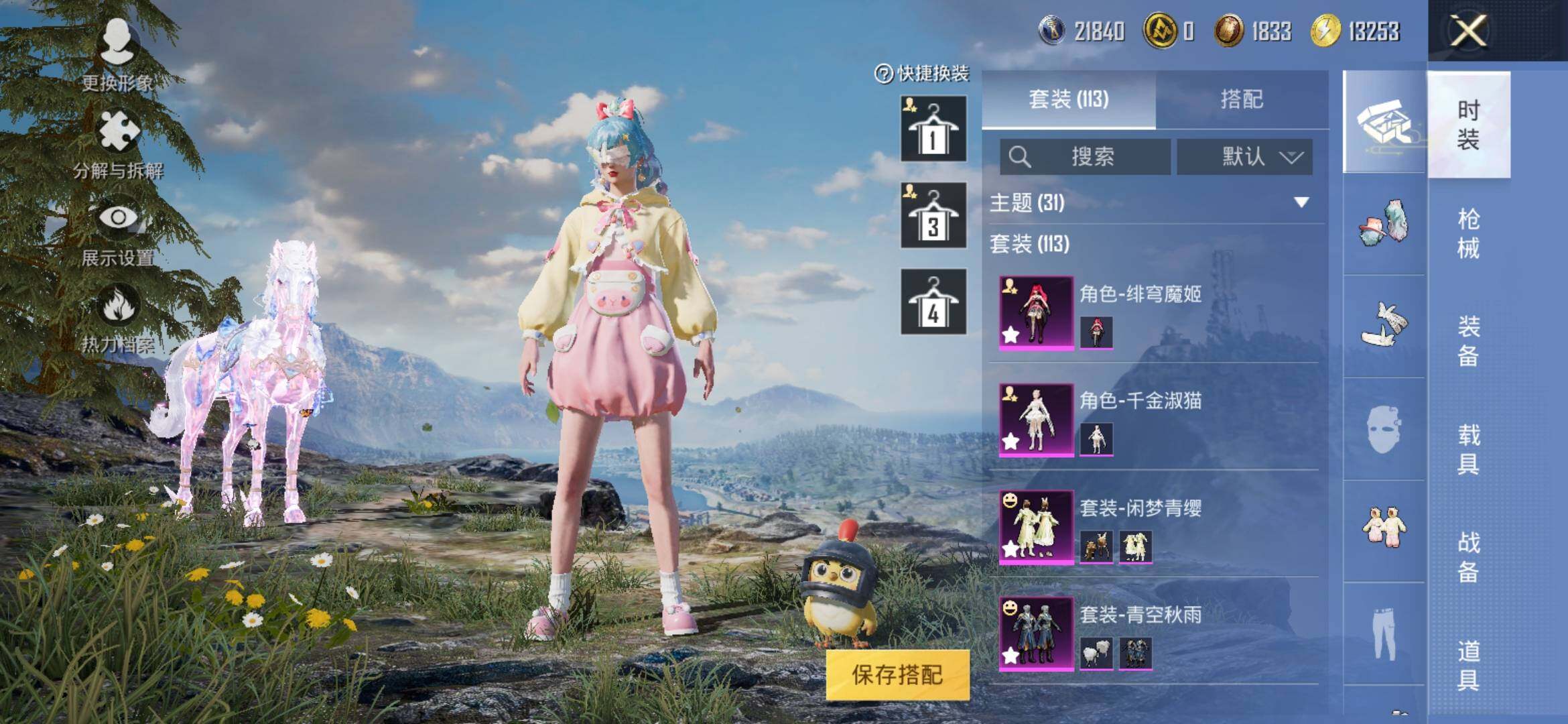 HPYXS3309460和平精英账号详情图5