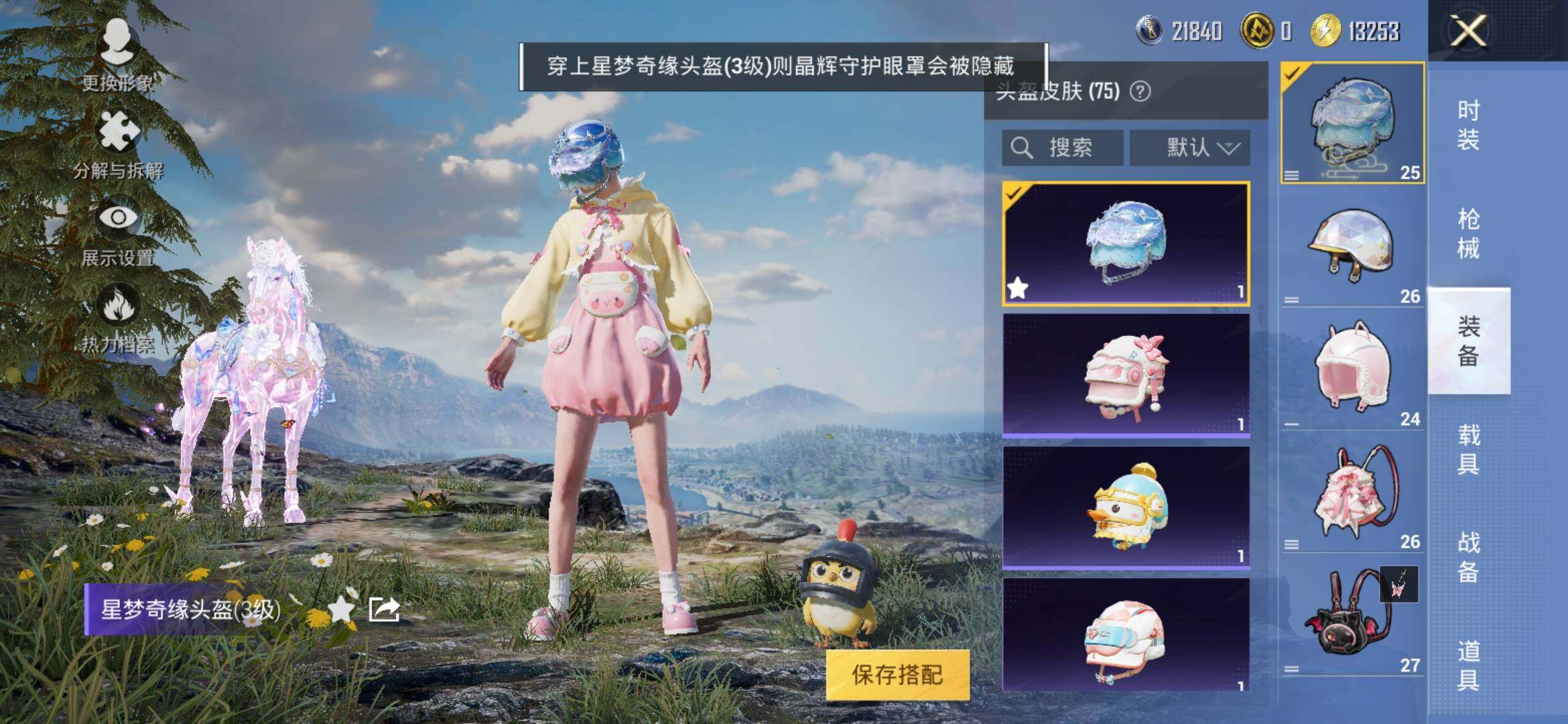 HPYXS3309460和平精英账号详情图11