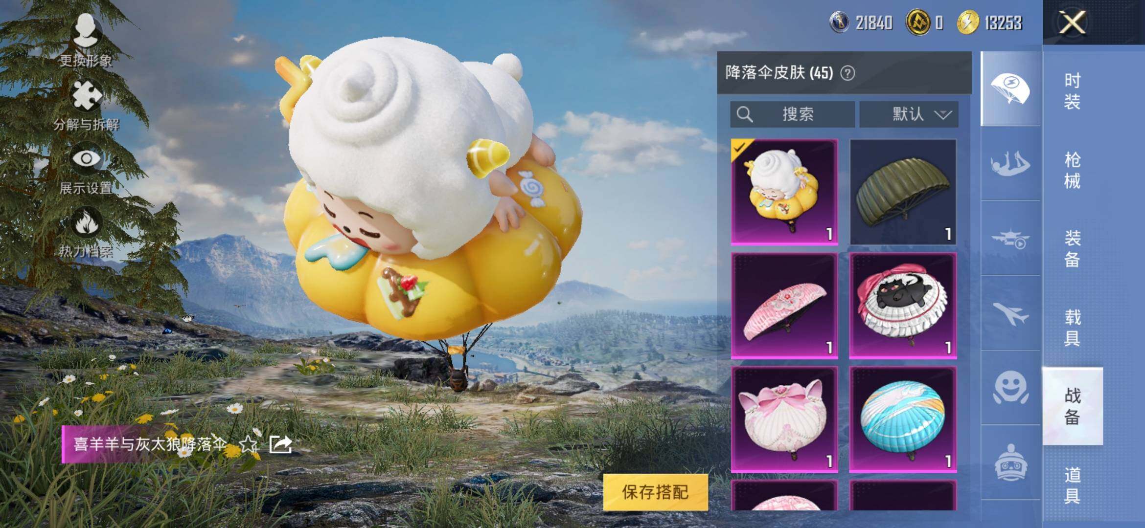 HPYXS3309460和平精英账号详情图14