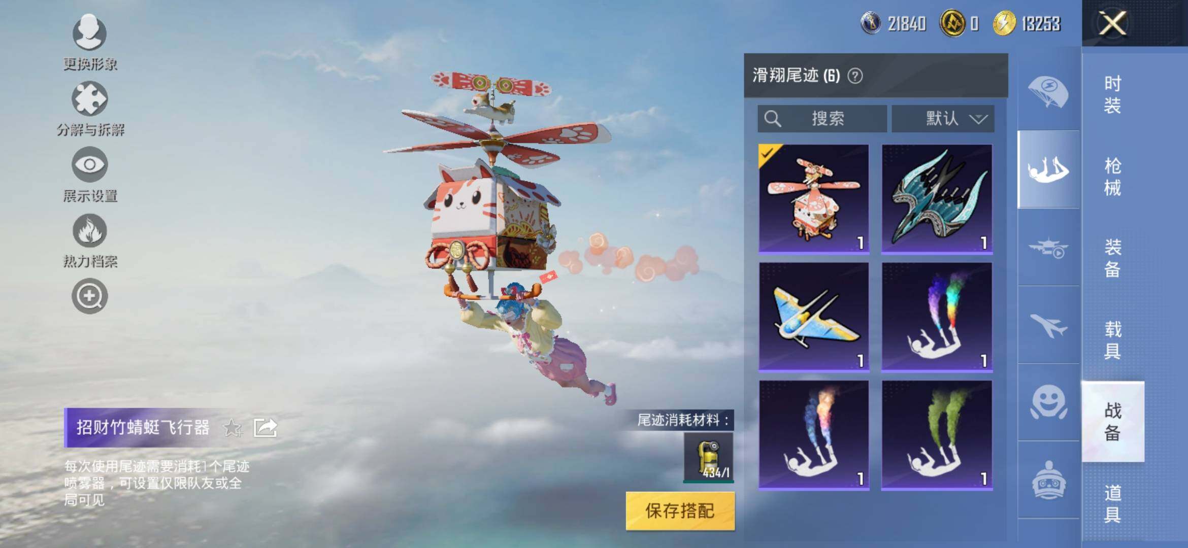 HPYXS3309460和平精英账号详情图15