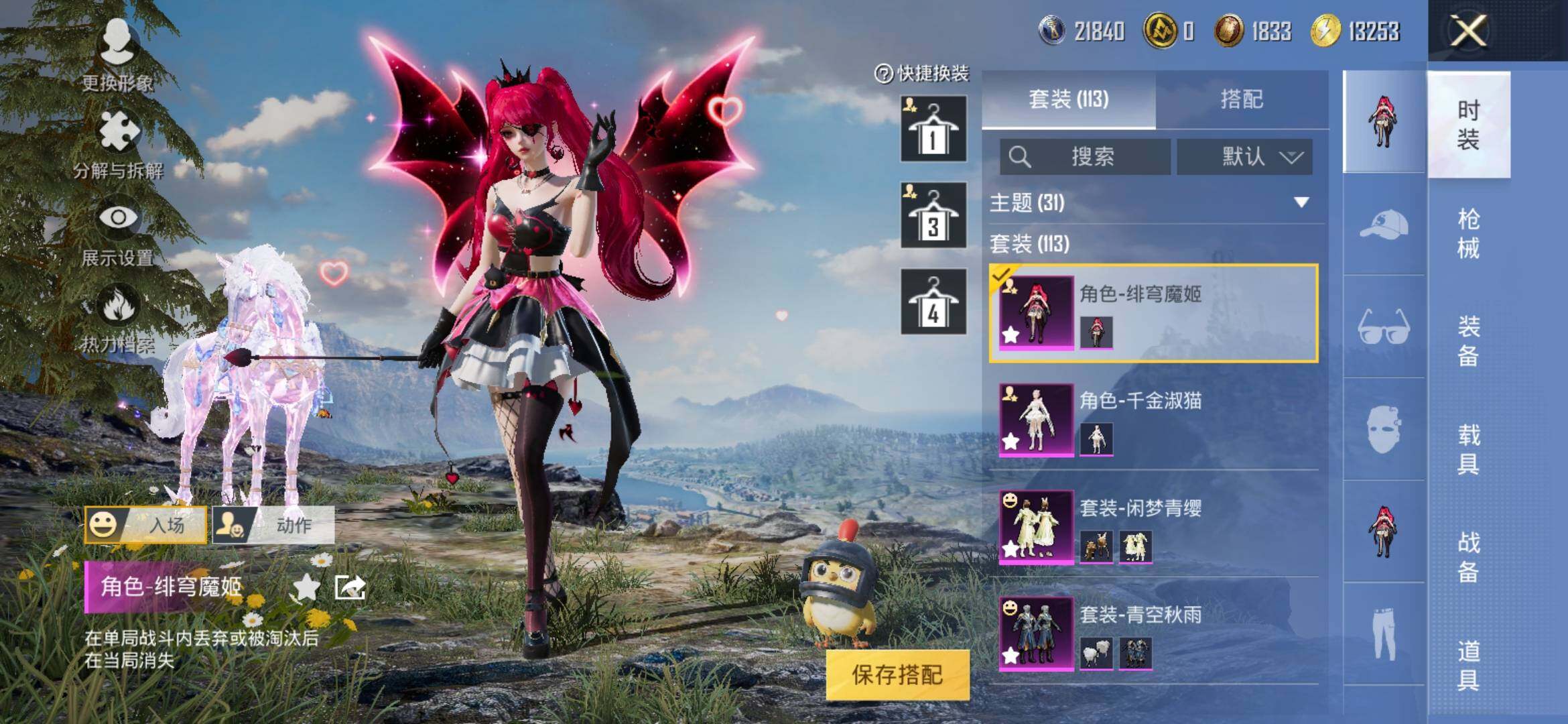 HPYXS3309460和平精英账号详情图6