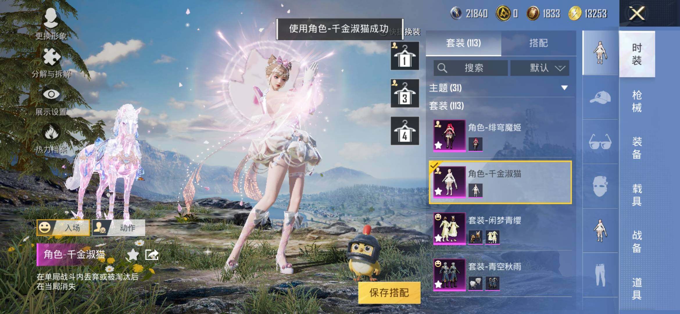 HPYXS3309460和平精英账号详情图7
