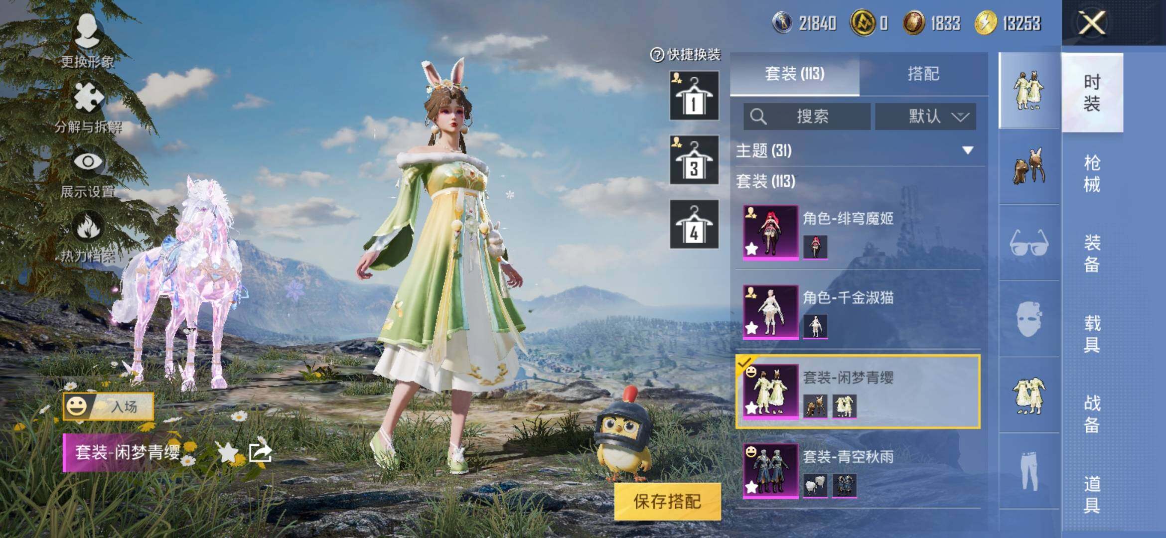 HPYXS3309460和平精英账号详情图8