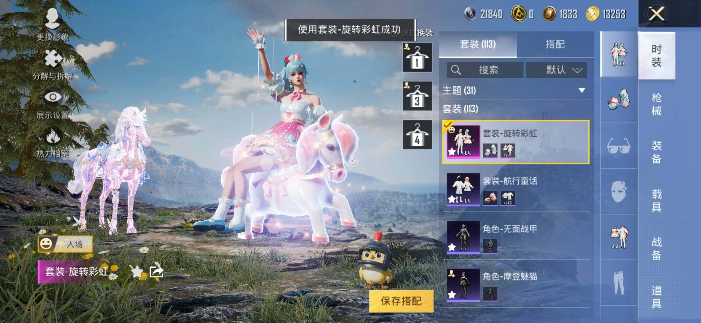 HPYXS3309460和平精英账号详情图9