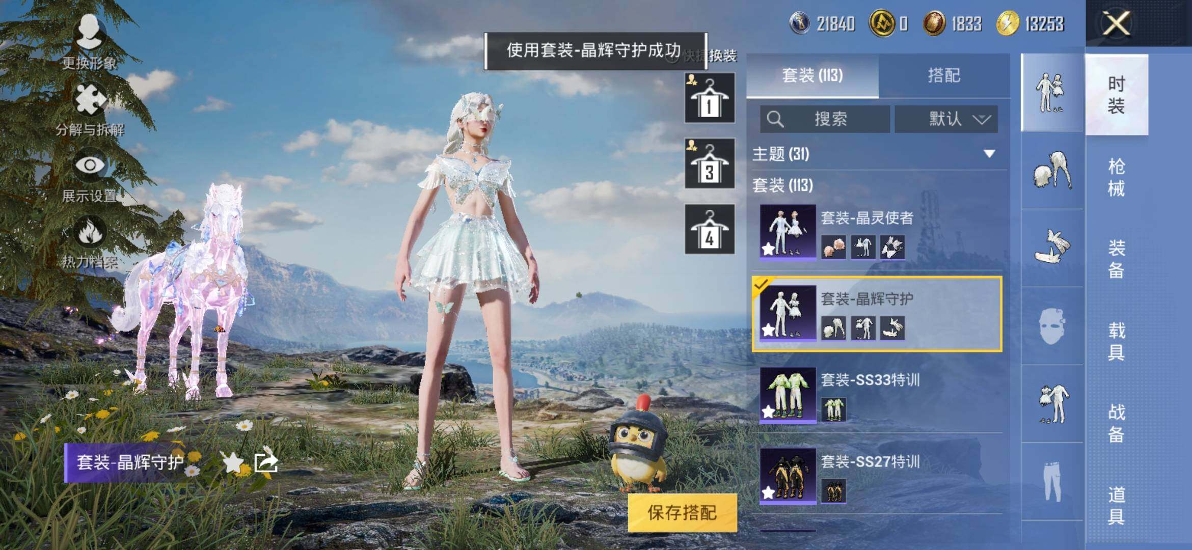 HPYXS3309460和平精英账号详情图10