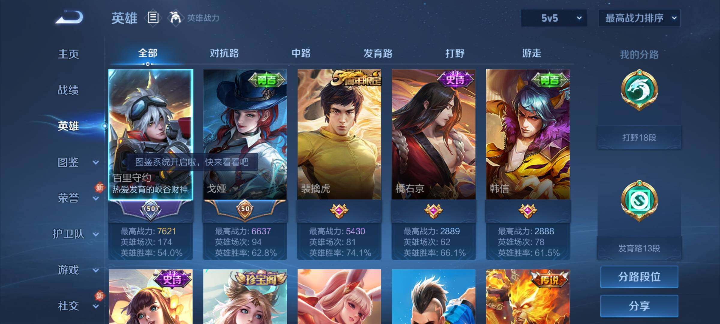WZCMY3241997王者荣耀账号详情图3 WZCMY3241997王者荣耀账号详情图3