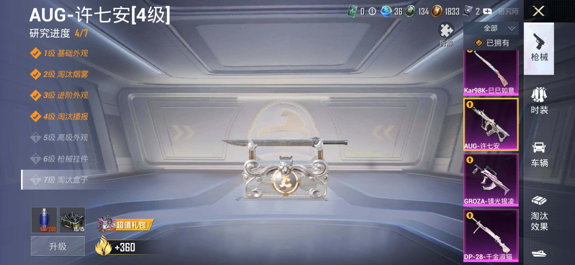 HPYXS3309460和平精英账号详情图16