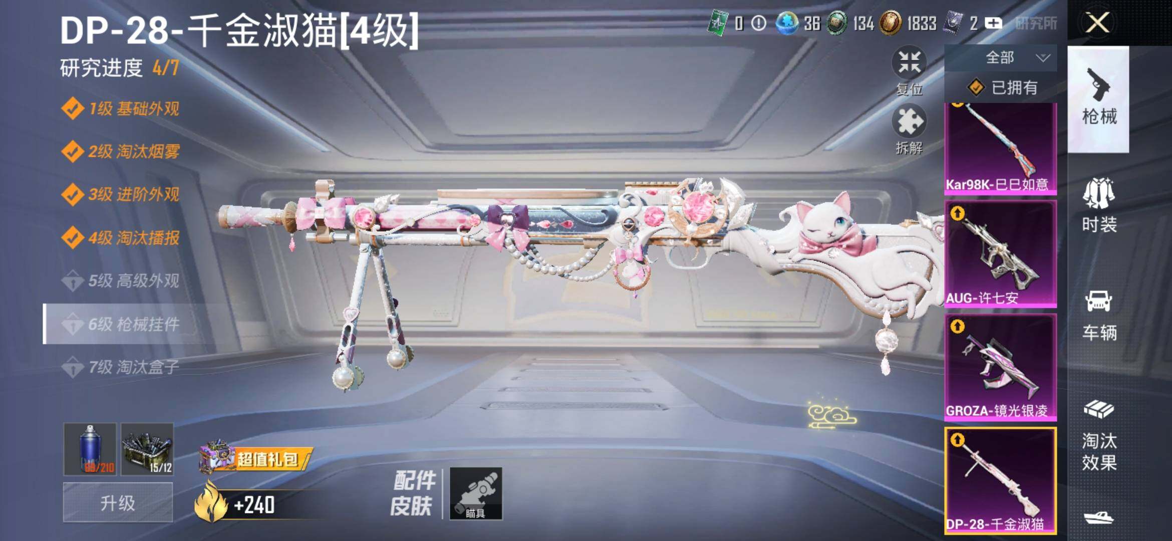 HPYXS3309460和平精英账号详情图18