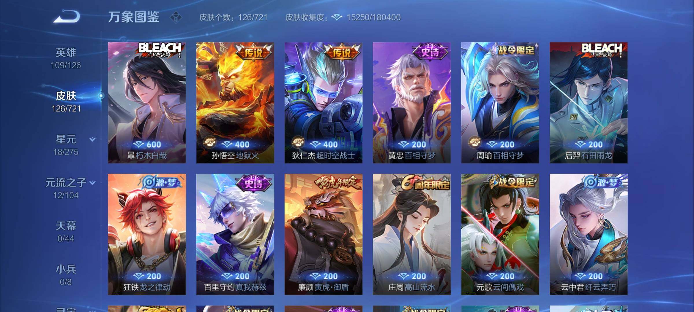 WZCMY3241997王者荣耀账号详情图6 WZCMY3241997王者荣耀账号详情图6