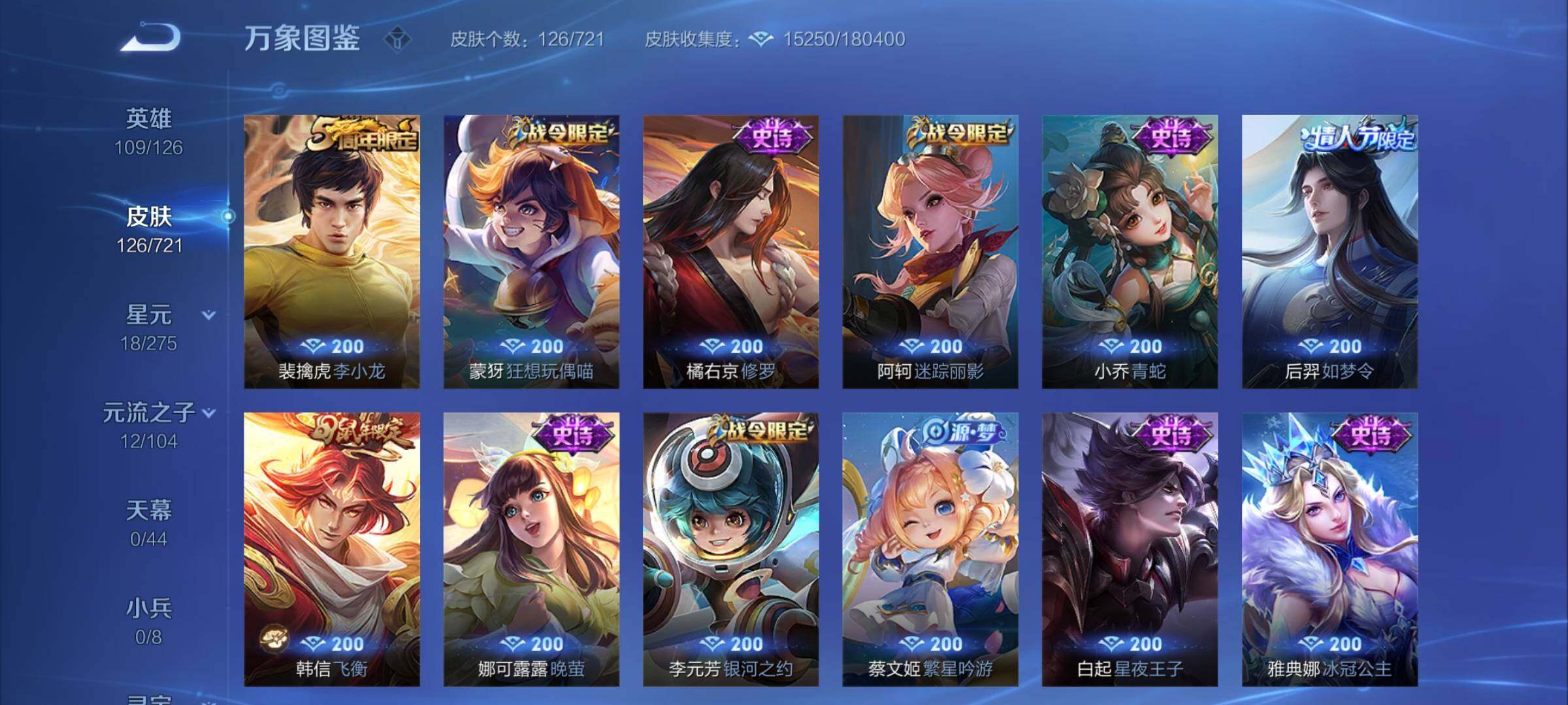 WZCMY3241997王者荣耀账号详情图7 WZCMY3241997王者荣耀账号详情图7