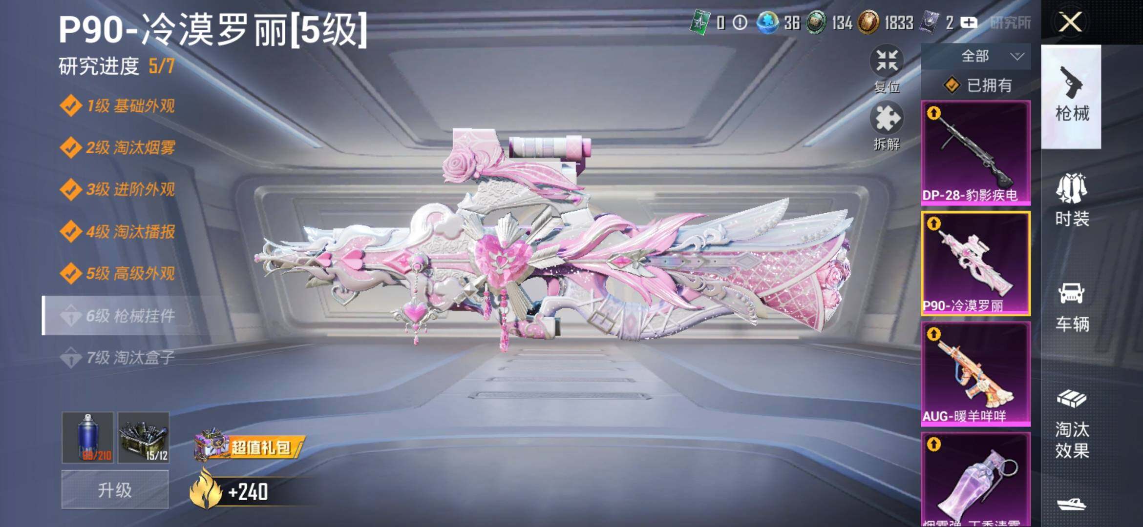 HPYXS3309460和平精英账号详情图20