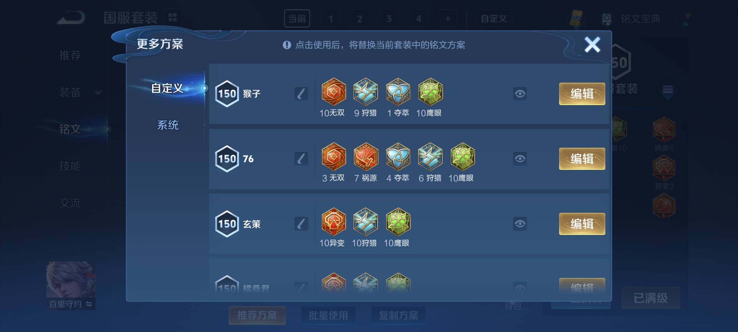 WZCMY3241997王者荣耀账号详情图11 WZCMY3241997王者荣耀账号详情图11
