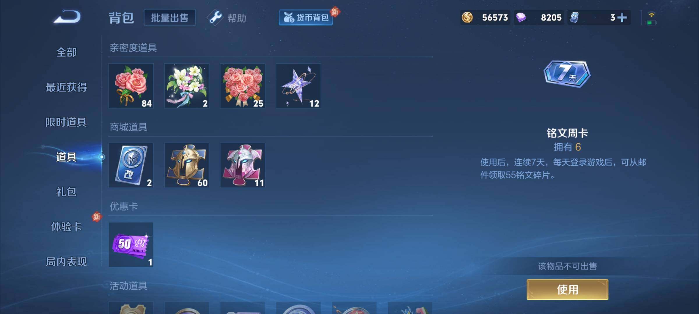 WZCMY3241997王者荣耀账号详情图12 WZCMY3241997王者荣耀账号详情图12