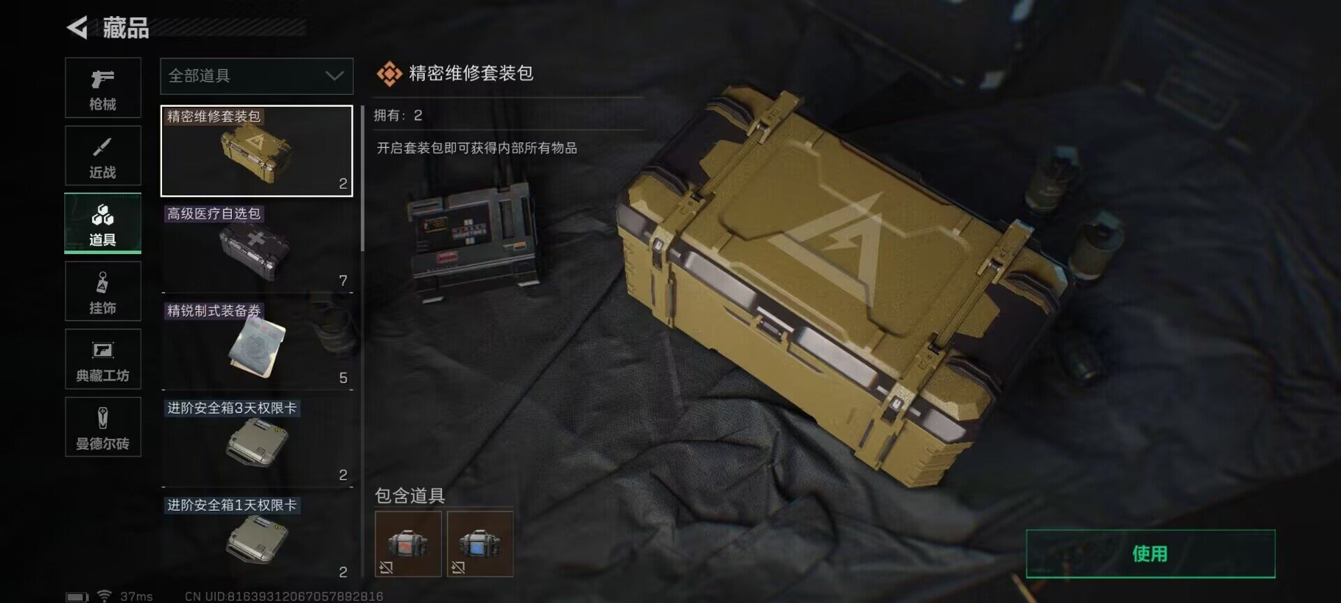 SJZEY318034三角洲行动账号详情图6