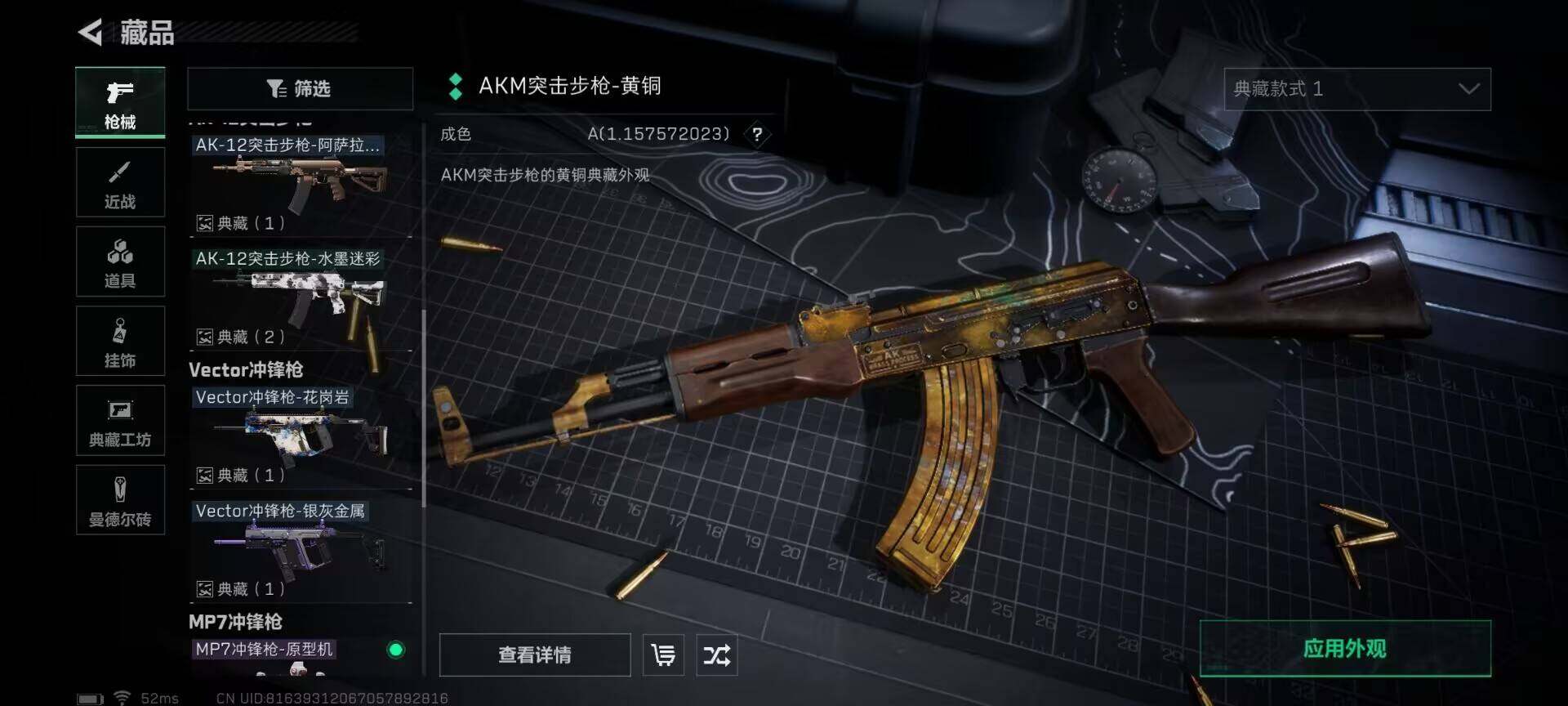 SJZEY318034三角洲行动账号详情图8