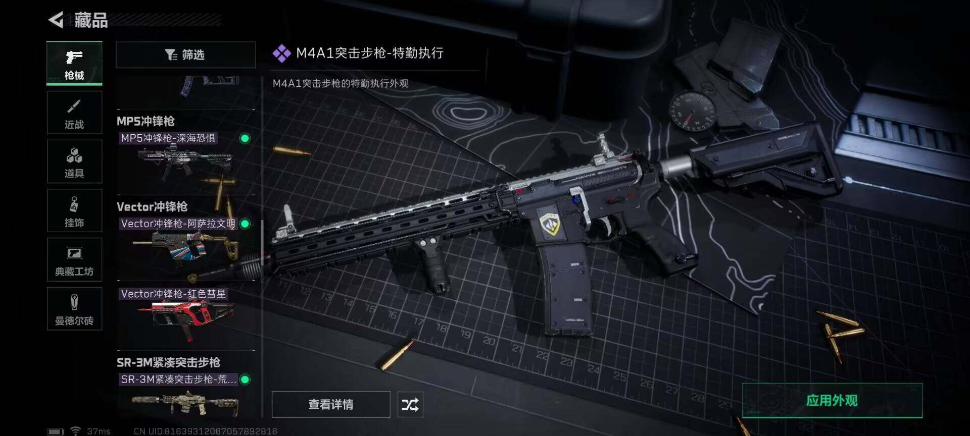 SJZEY318034三角洲行动账号详情图11