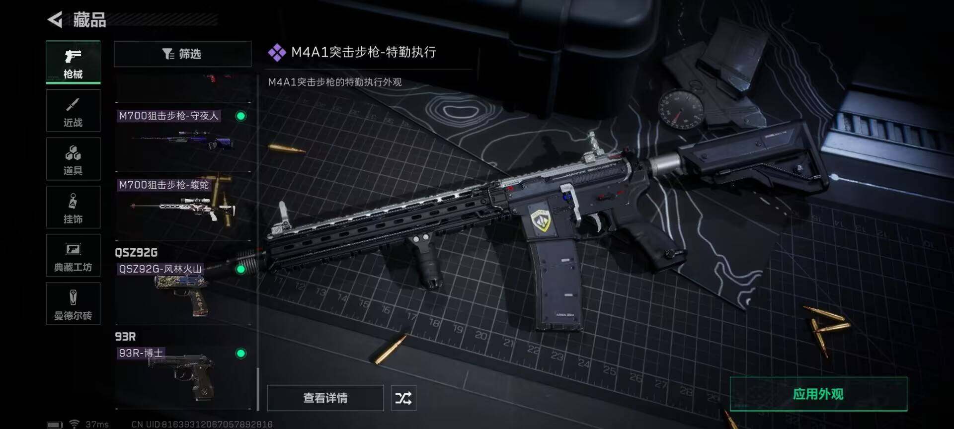 SJZEY318034三角洲行动账号详情图14