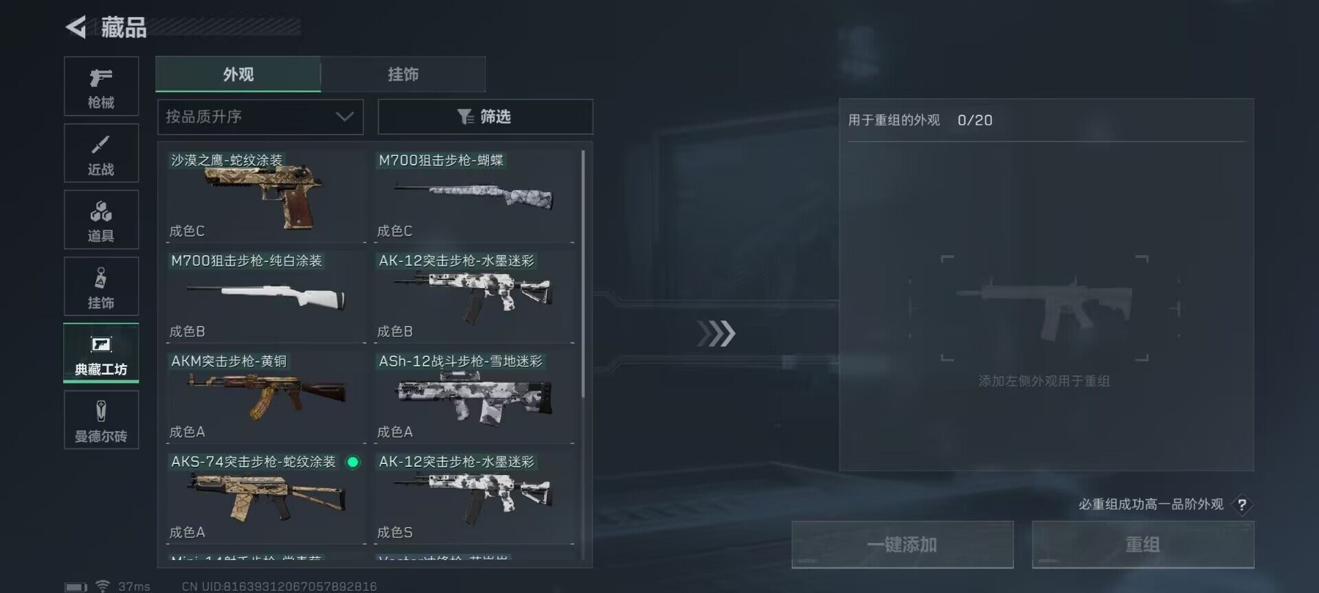 SJZEY318034三角洲行动账号详情图15