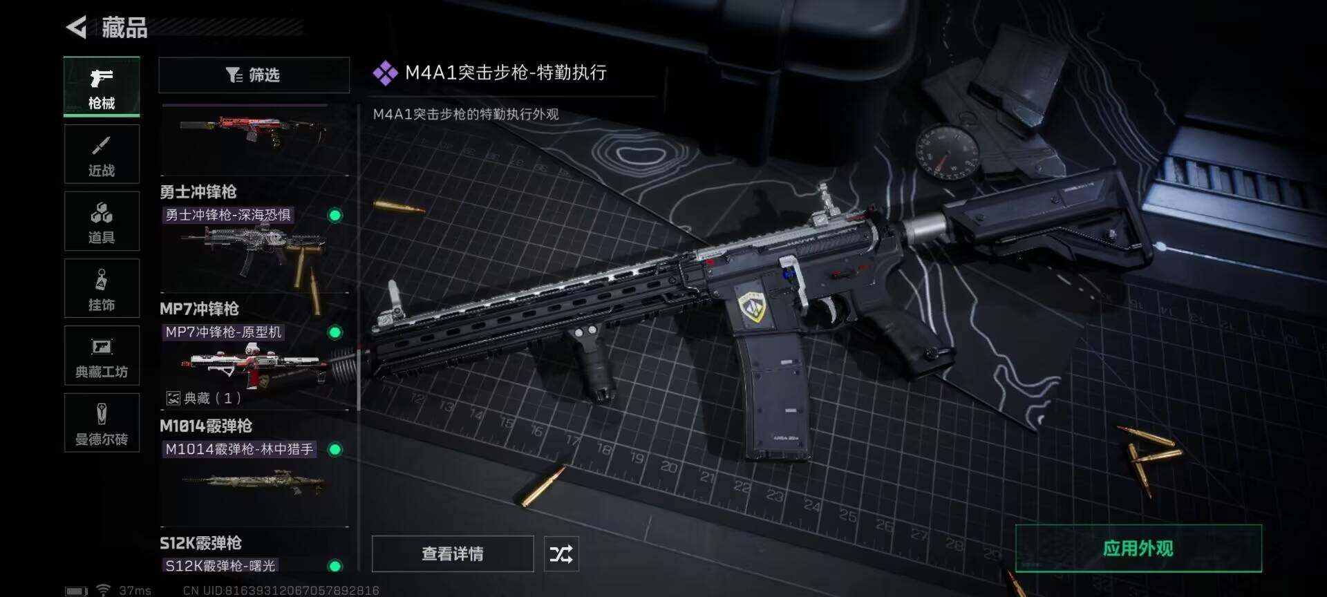 SJZEY318034三角洲行动账号详情图17