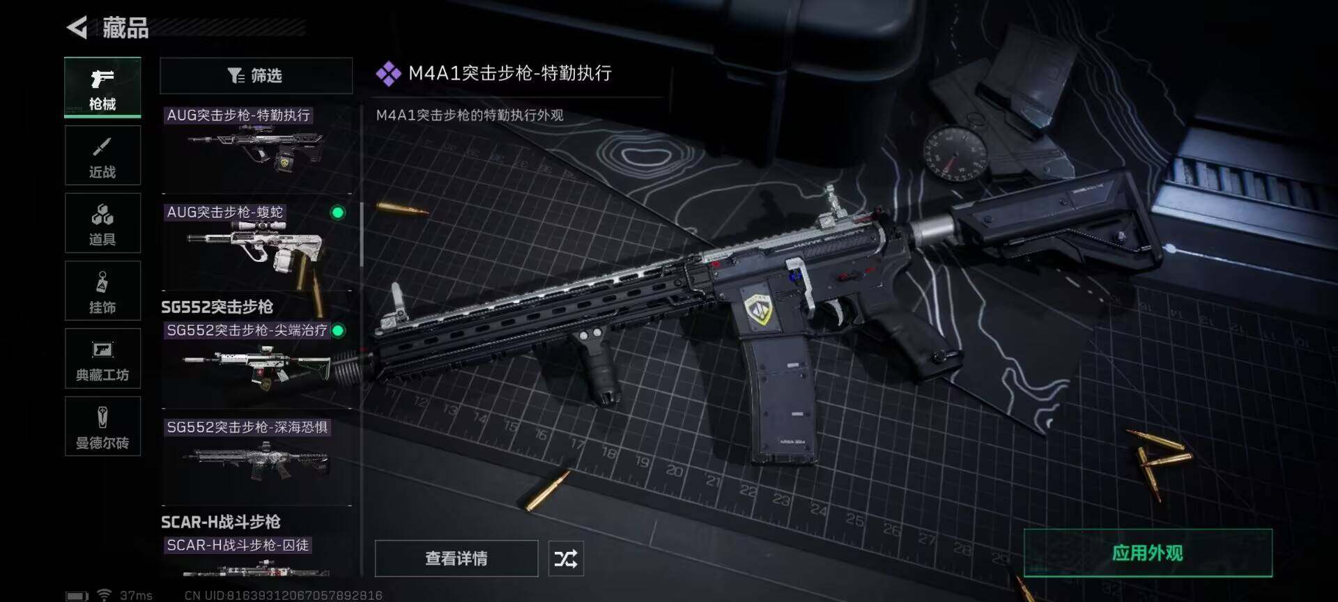 SJZEY318034三角洲行动账号详情图23