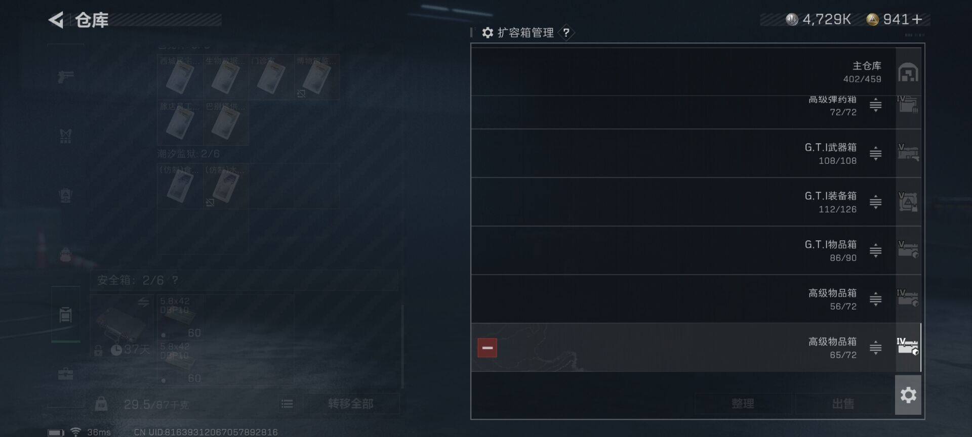 SJZEY318034三角洲行动账号详情图29