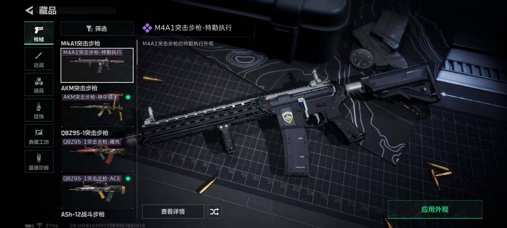 SJZEY318034三角洲行动账号详情图30