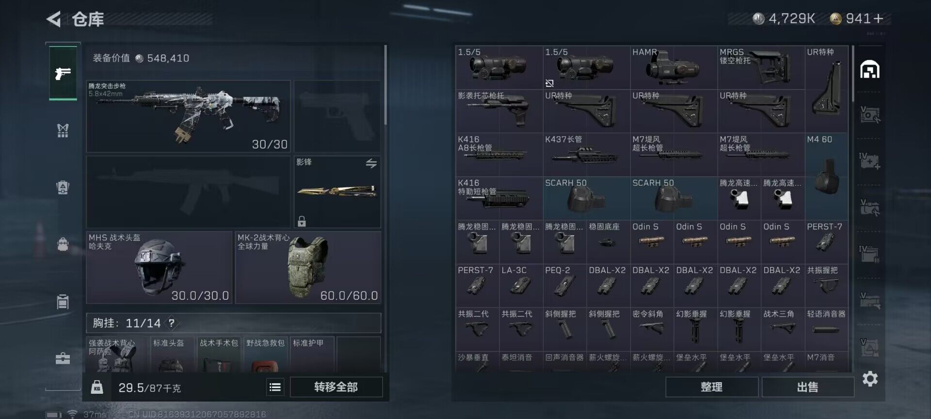 SJZEY318034三角洲行动账号详情图31