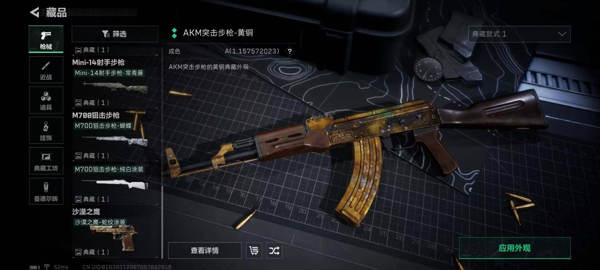 SJZEY318034三角洲行动账号详情图33