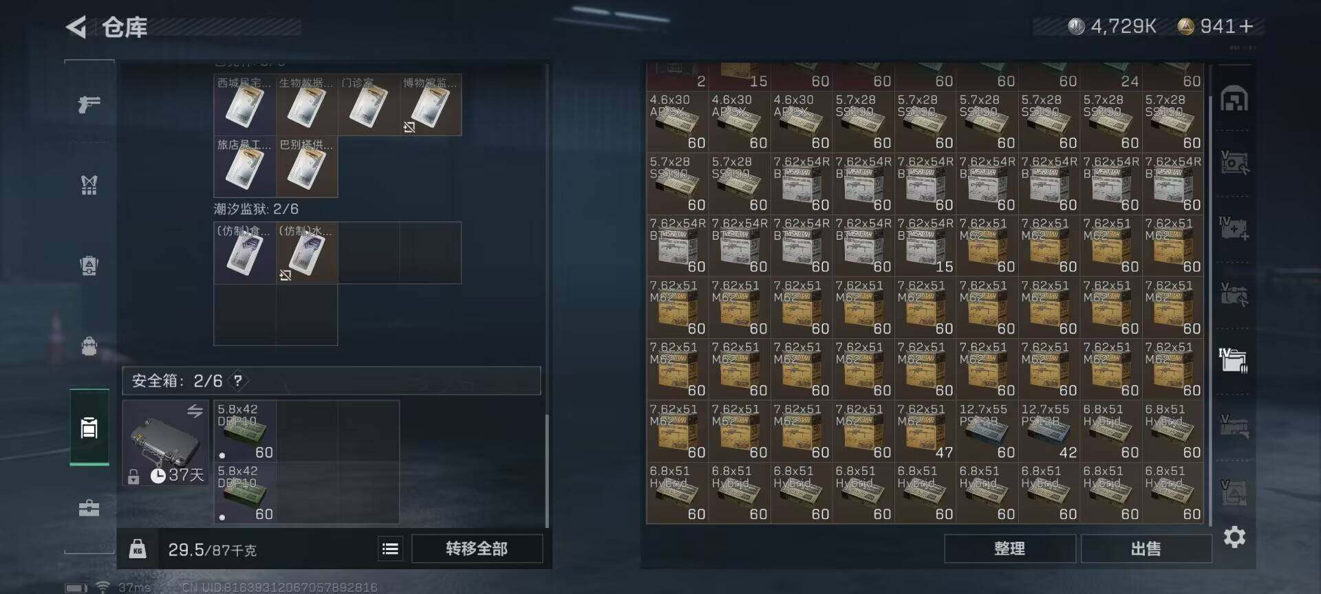 SJZEY318034三角洲行动账号详情图34