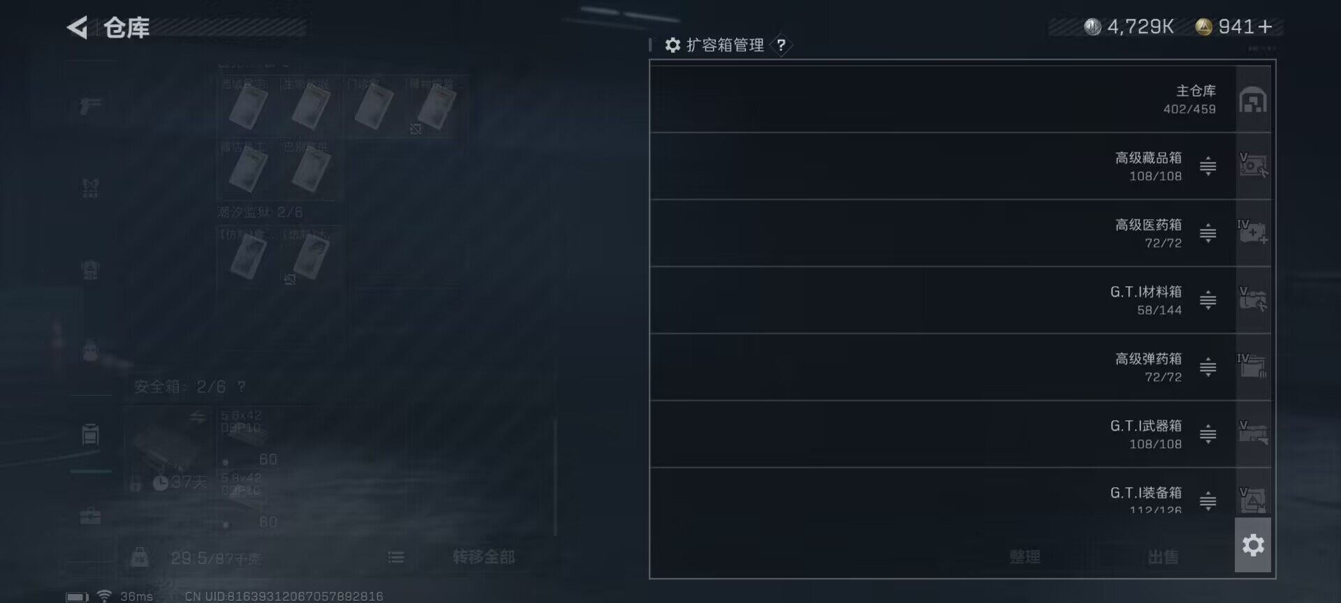SJZEY318034三角洲行动账号详情图35