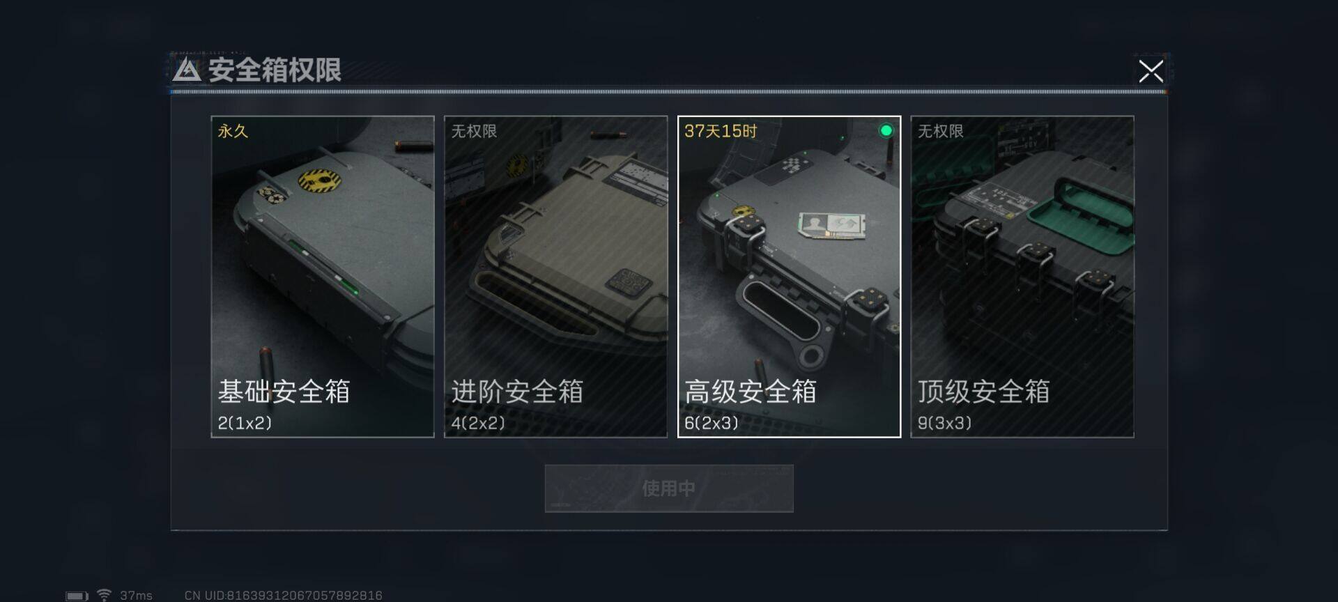 SJZEY318034三角洲行动账号详情图37
