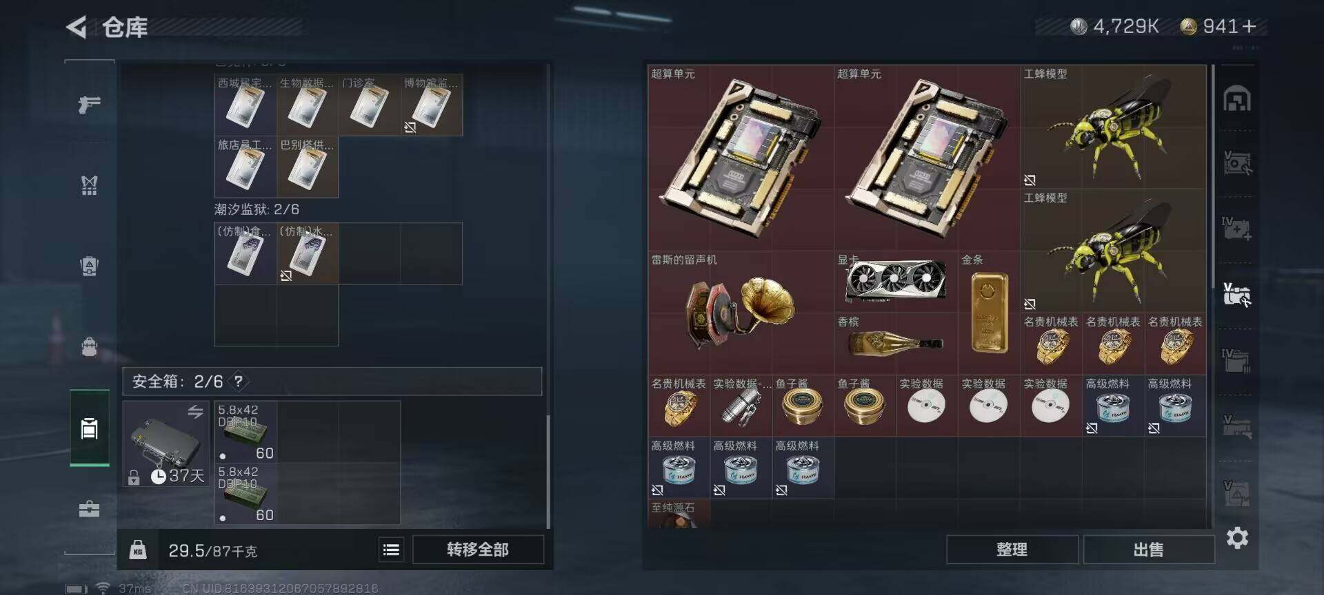 SJZEY318034三角洲行动账号详情图38