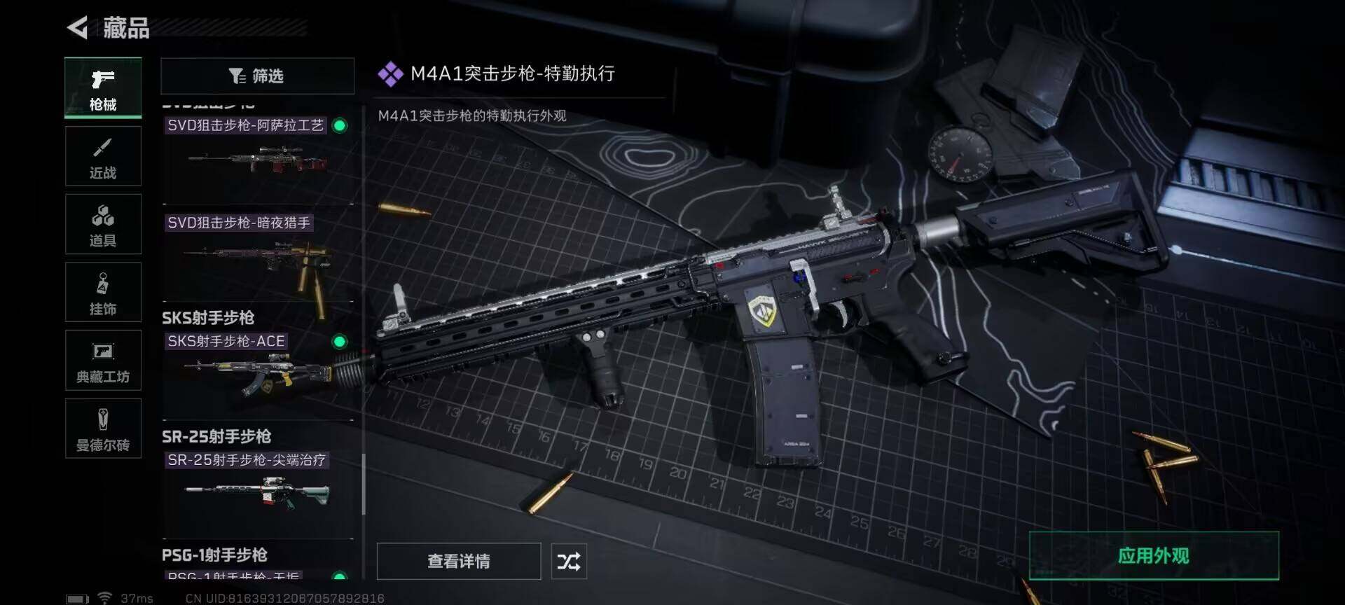 SJZEY318034三角洲行动账号详情图39