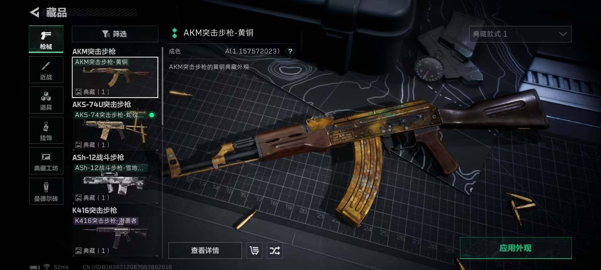 SJZEY318034三角洲行动账号详情图41