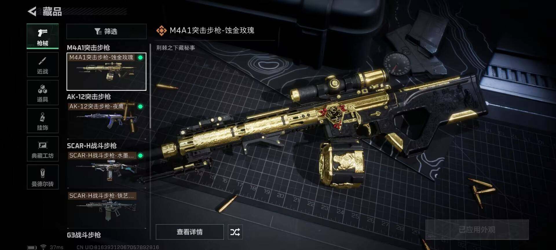 SJZEY318034三角洲行动账号详情图42