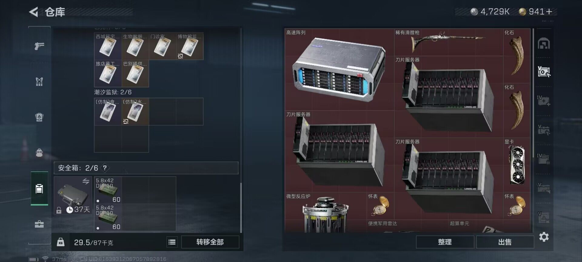SJZEY318034三角洲行动账号详情图45