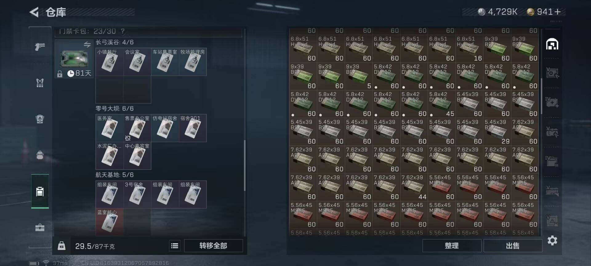 SJZEY318034三角洲行动账号详情图46