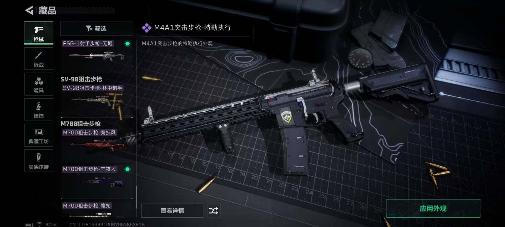 SJZEY318034三角洲行动账号详情图47