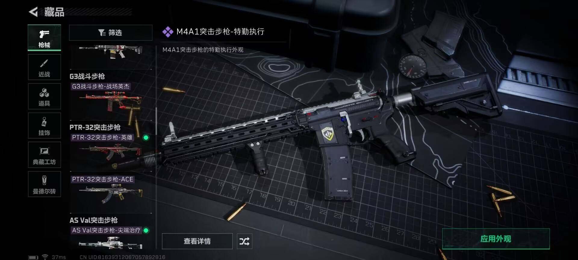 SJZEY318034三角洲行动账号详情图50