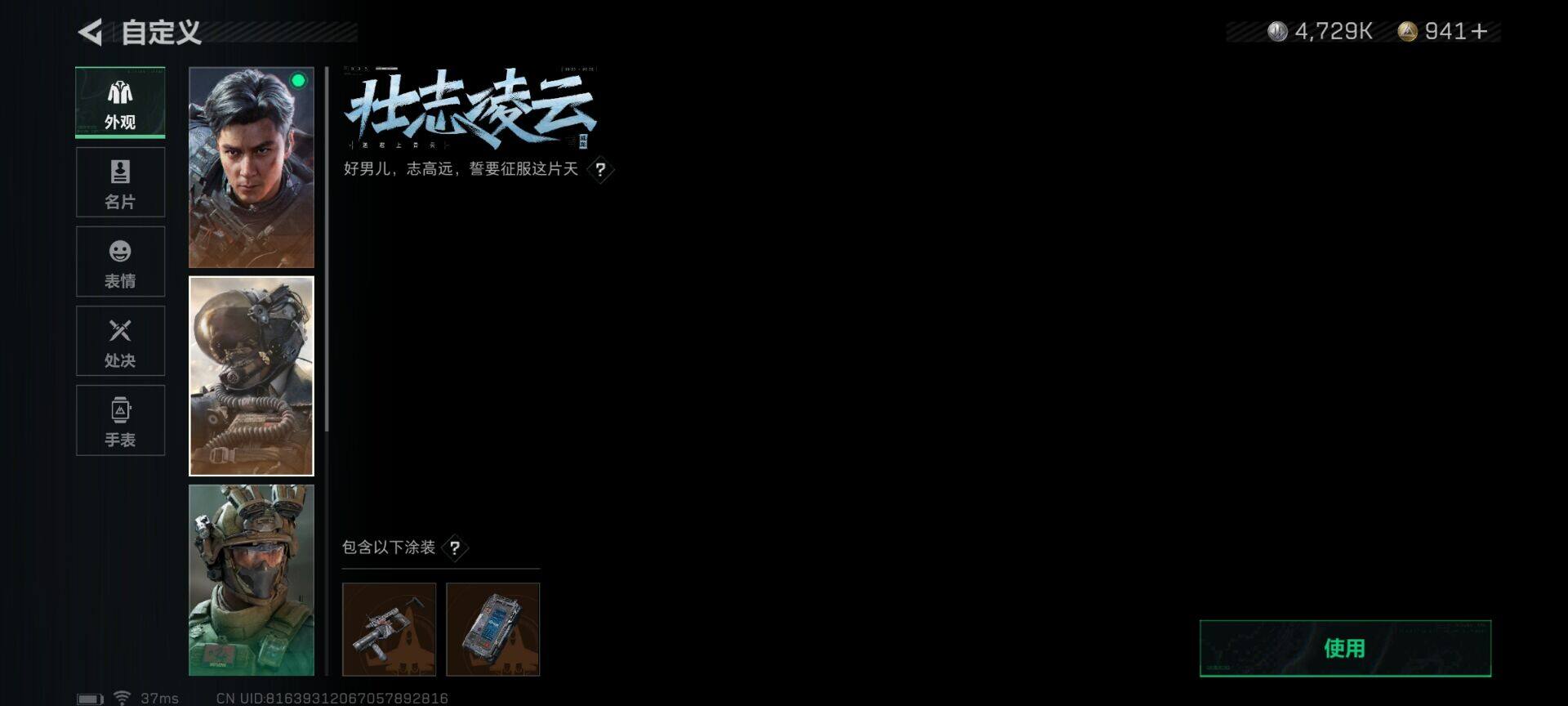 SJZEY318034三角洲行动账号详情图52